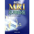MRI отвечающий для свободный модифицировано . версия / высота . Taro ( автор ),. мир .( автор )
