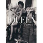 長澤まさみ IQUEEN 長澤まさみ写真集(VOL.1) PLUP SERIES/長澤まさみ　