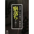  палка серебряный . средний . машина . пешка .....! NHK shogi серии / высота . дорога самец [ работа ]