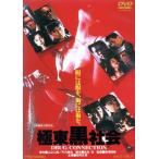  Kyokuto чёрный общество DRUG CONNECTION/ позиций место широкий ., Kondo Masahiko,je олень * Ran слот, лошадь место ..( постановка ),
