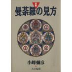  иллюстрация *.... точка зрения / маленький ...( автор )