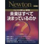  будущее. все решение ...... .Newton отдельный выпуск / наука 