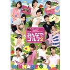 アナ★バン！ presents フジテレビ女性アナウンサー「みんなでゴルフ2」/(バラエティ),中野美奈子,加藤