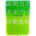  информация сила . разница ... здравоохранение руководство / склон корень Naoki ( автор ),....( автор )