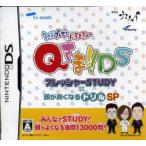 クイズプレゼンバラエティーQさま!!DS プレッシャーSTUDY×頭が良くなるドリルSP/ニンテンドーDS