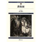 darutanyan история ( no. 10 шт ) металлический маска /arek Sand ru*te.ma* бледный ( автор ), Suzuki сила .( перевод человек 