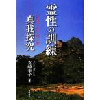 ... тренировка подлинный .../ Miyazaki ..[ работа ]