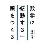  математика . впечатление делать голова ....ti ska va-. документ 068/ каштан рисовое поле ..[ работа ]