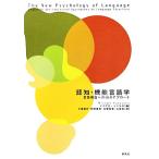 ..* функция лингвистика язык структура к 10. approach / Michael toma Cello ( сборник человек ), Ohori . Хара ( перевод человек 