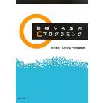  основа из ..C программирование /. дерево ..,. гарантия .., маленький стрела прекрасный .[ работа ]