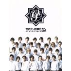 花ざかりの君たちへ〜イケメン☆パラダイス〜2011 DVD-BOX/前田敦子,中村蒼,三浦翔平