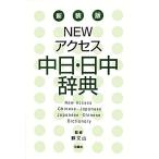 NEW доступ средний день * день средний словарь новый оборудование версия /. документ гора [..]