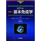 ro at цвет основы иммунология / Peter *J. Dell vus, Cima s*J. Martin, Деннис *R. балка 