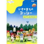 NHKDVD. когда разряд! стул. ... kosi-..... секрет /( Kids ), высота .. самец (kosi-/tata