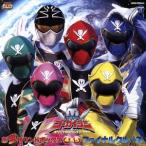 ショッピングゴーカイジャー 海賊戦隊ゴーカイジャー オリジナルアルバム お宝サウンドボックス4&5 ファイナルクルーズ/山下康介