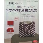  выкройки .... простой, модный, сейчас сразу произведение .. ткань . было использовано /btik фирма 
