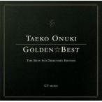 ＧＯＬＤＥＮ☆ＢＥＳＴ　大貫妙子〜Ｔｈｅ　ＢＥＳＴ　８０’ｓ　Ｄｉｒｅｃｔｏｒ’ｓ　Ｅｄｉｔｉｏｎ〜／大貫妙子