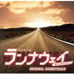  runner way ~ love делать . поэтому . оригинал * саундтрек / гора внизу ..( музыка )