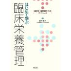  впервые .... пол питание управление лекарство студент * фармацевт / Suzuki . человек ( автор )