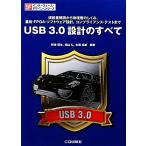 USB 3.0 проект. все стандарт документ описание из физика слой. ..., основа доска *FPGA* программное обеспечение проект, comp Ryan s* тест .