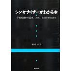  синтезатор . понимать книга@ предварительный знания из история, system, звук. конструкция person до /....[ работа ]