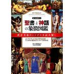 [. документ ].[ миф ]. .. иллюстрированная книга запад изобразительное искусство. символ . считывание .. все цвет / холм рисовое поле температура .