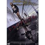 トライアングル〜殺人ループ地獄〜/メリッサ・ジョージ,マイケル・ドーマン,レイチェル・カーパニ,ク　