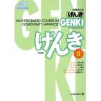  начинающий японский язык [...] текст книжка no. 2 версия (2)/ склон ...( автор ), Ikeda ..( автор )
