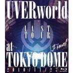 ショッピングFINAL LAST TOUR FINAL at TOKYO DOME(Blu-ray Disc)/UVERworld
