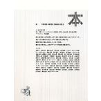 книга@(2011) TAKEO PAPER SHOW/ бамбук хвост [ сборник ], бамбук хвост бумага shoukomiti[..]