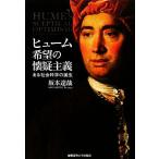 hyu-m желающий. .. принцип есть общественная наука .. рождение / Sakamoto ..[ работа ]