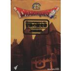  Dragon Quest 25th Anniversary приключение. история документ /sk одежда * enix 