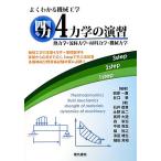  хорошо понимать машиностроение 4 динамика. ... динамика * жидкость динамика * материал динамика * механизм динамика / запад . один .( автор ),...( работа 