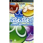 ぷよぷよ!!/PSP　