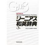 ji-nias Japanese-English dictionary no. 3 version | south ..., middle . light man [ editing ..]