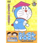 NEW Doraemon DVD видео school ....*.......... упаковка /( Kids ), глициния .*F