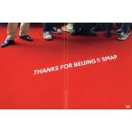 THANKS FOR BEIJING!!/SMAP