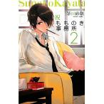  праздник . было использовано . офисная работа место (2) C*NOVELS вентилятор tajia/. рисовое поле песок .[ работа ]