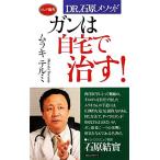  gun. дом ...! DR. камень .meso Delon g новая книга / пятно kiterumi[ работа ]