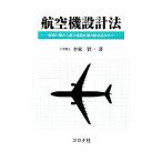  самолет проект закон легкий самолет из супер звук скорость пассажирский лайнер. .. проект до /. дом . один ( автор )