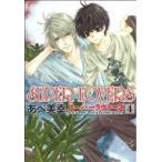 SUPER LOVERS(4) あすかC CL-DX/あべ美幸(著者)