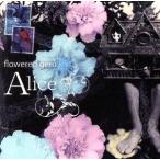 Alice/flowered gem