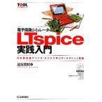  электронный схема пятна . letter LTspice практика введение сделано в Японии стандартный устройство * модель ...tis страховочный клинок схема tool практическое применение серии /