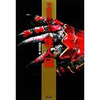 平成仮面ライダー怪人伝/成瀬史弥【著】