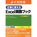  хорошо понимать работа . можно использовать Excel. число книжка / Fujitsu ef*o-* M 
