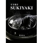 su. жарение SUKIYAKI/ Matsumoto . документ [ работа ]