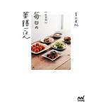  каждый день. лекарство сервировочный поднос .. . признаки другой / Aoyama иметь .( автор )