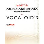  впервые .. Music Maker MX Producer Edition &amp; VOCALOID 3/ глициния книга@.[..],...., конец . документ мужчина [ работа ]