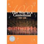The Way to a Centennial 100 год к дорога (1) Takarazuka Mucc / искусство * артистический талант *entame* искусство 
