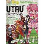 UTAU стартер упаковка 100% Mucc серии / информация * сообщение * компьютер 